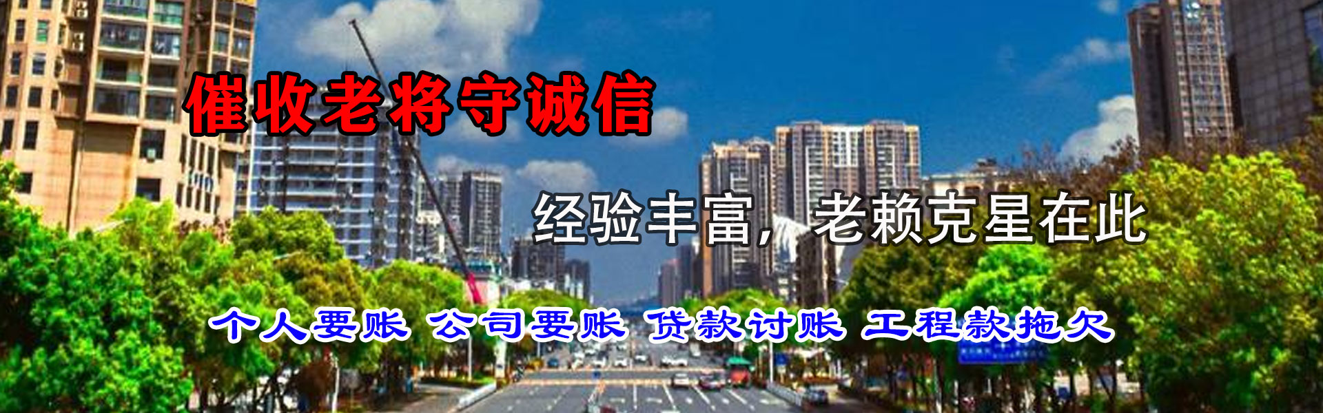 曾都收账公司