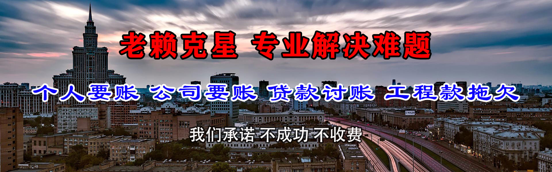曾都追债公司